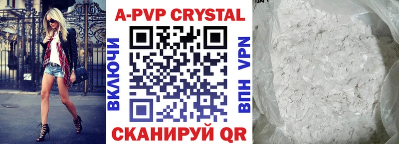 A-PVP кристаллы Зеленокумск