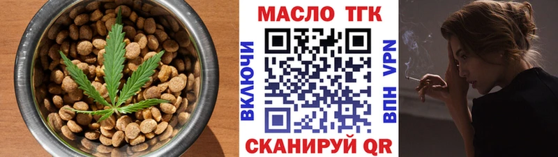 Еда ТГК марихуана  Зеленокумск 