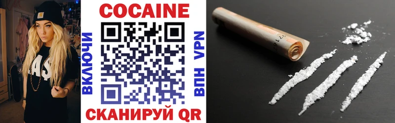 Cocaine 99%  цена   Зеленокумск 