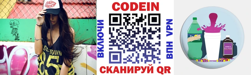 Кодеиновый сироп Lean Purple Drank  Зеленокумск 