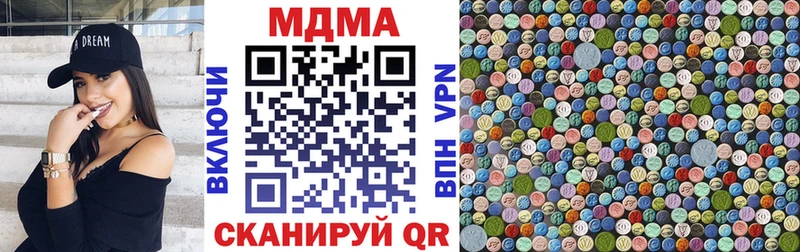 МДМА кристаллы  Зеленокумск 