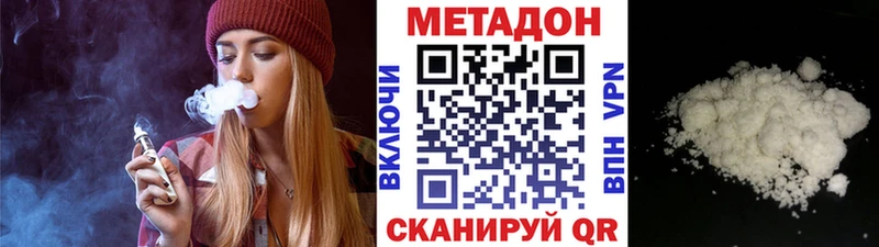 Метадон methadone  Зеленокумск 